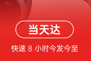 哈尔滨平房航空物流航空货运公司【机场