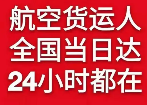 哈尔滨平房航空物流货物、航空货运:物流行业各岗位招聘